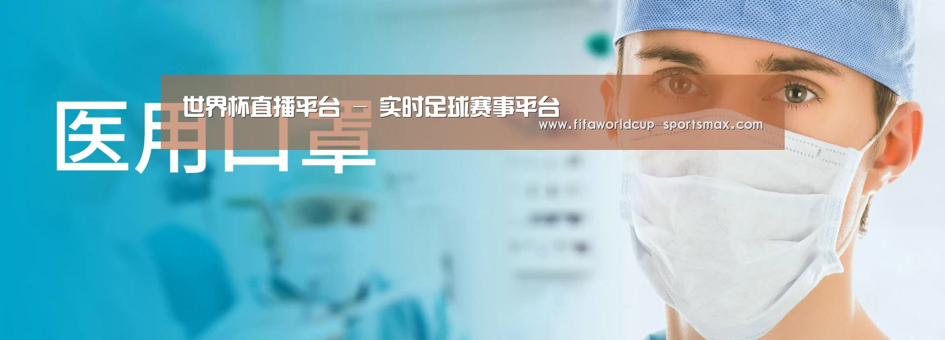某某口罩防护用品有限公司
