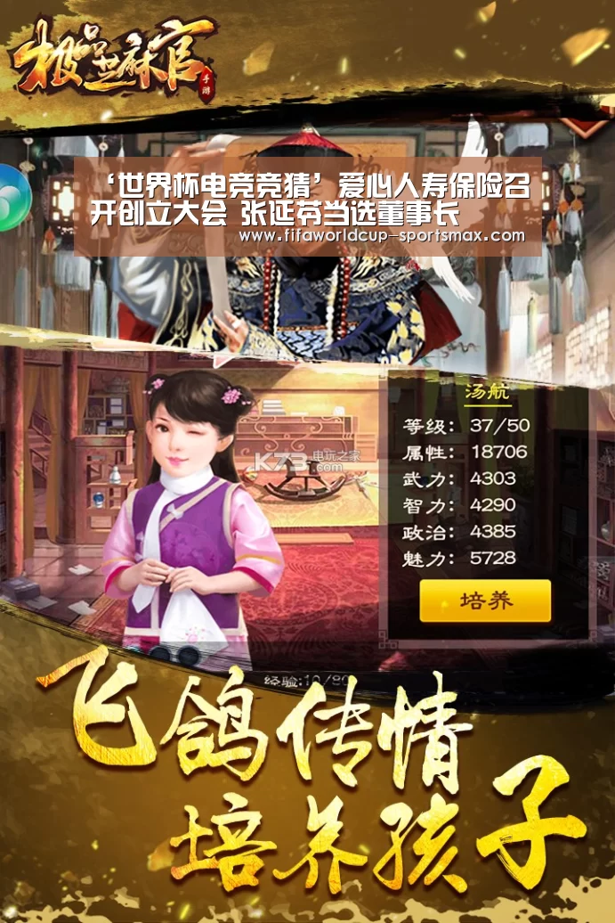 ‘世界杯电竞竞猜’爱心人寿保险召开创立大会 张延苓当选董事长(图3) 世界杯电竞竞猜