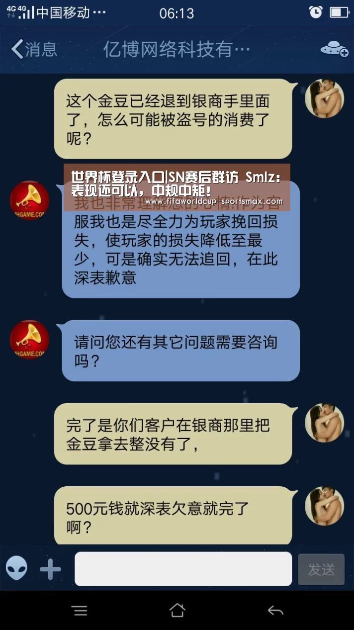 世界杯直播平台