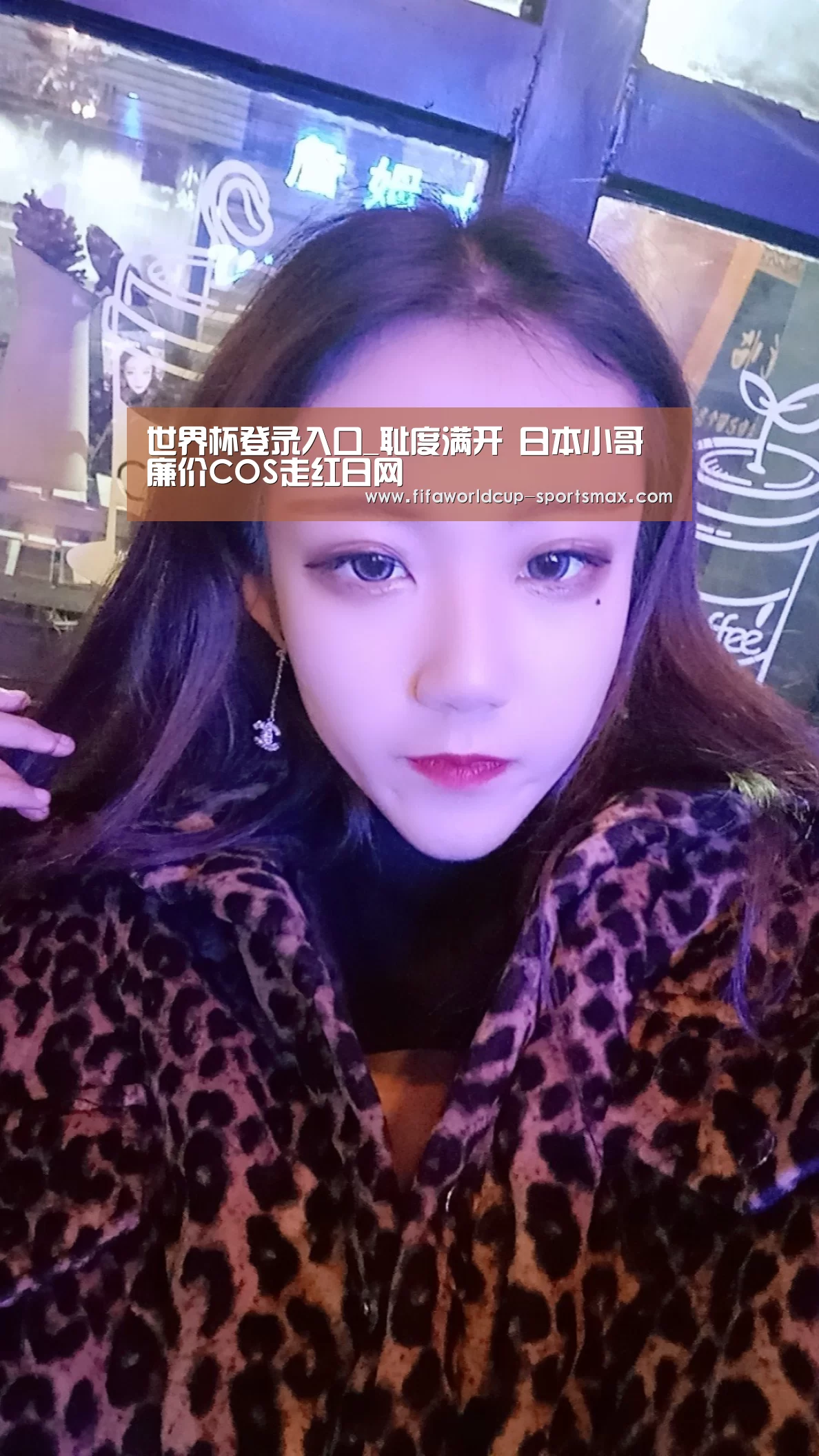 世界杯直播平台