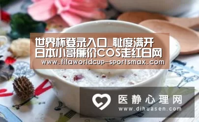 世界杯电竞竞猜