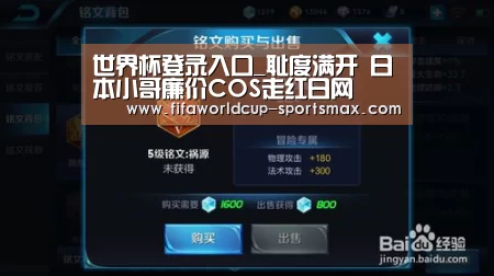 世界杯登录入口