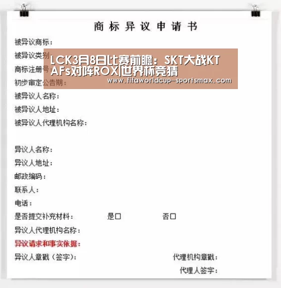 LCK3月8日比赛前瞻:SKT大战KT AFs对阵ROX|世界杯竞猜(图3) 世界杯竞猜