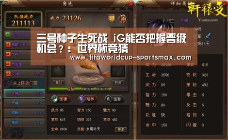 世界杯电竞竞猜