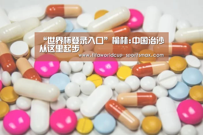 世界杯竞猜