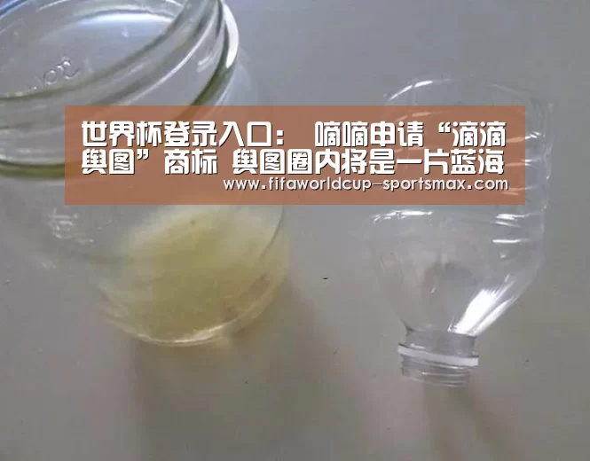 世界杯登录入口