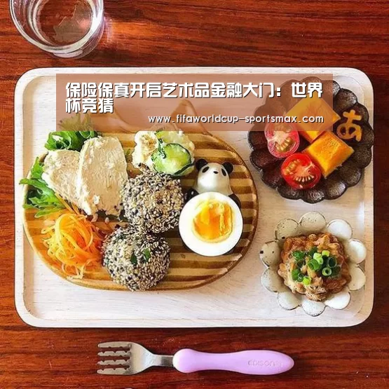 世界杯电竞竞猜